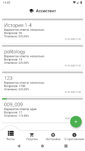 Yordamchi - test va imtihonlar Yordamchi - test va imtihonlar